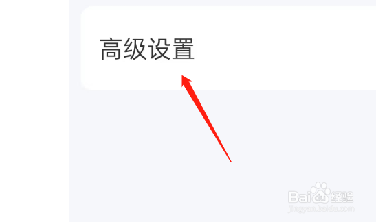住小帮app如何注销账号