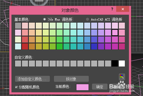 3DMAX中如何画平面图