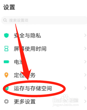 手机内存怎么清理