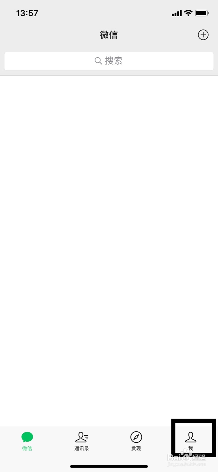 微信如何更改性别和地区