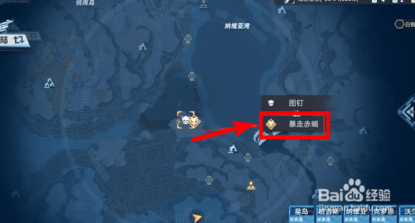 幻塔暴走赤蝎是什么?