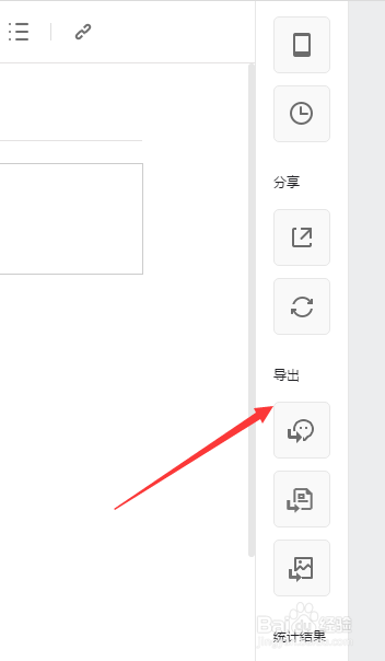 怎样用WPS文字快速制作流程图思维导图
