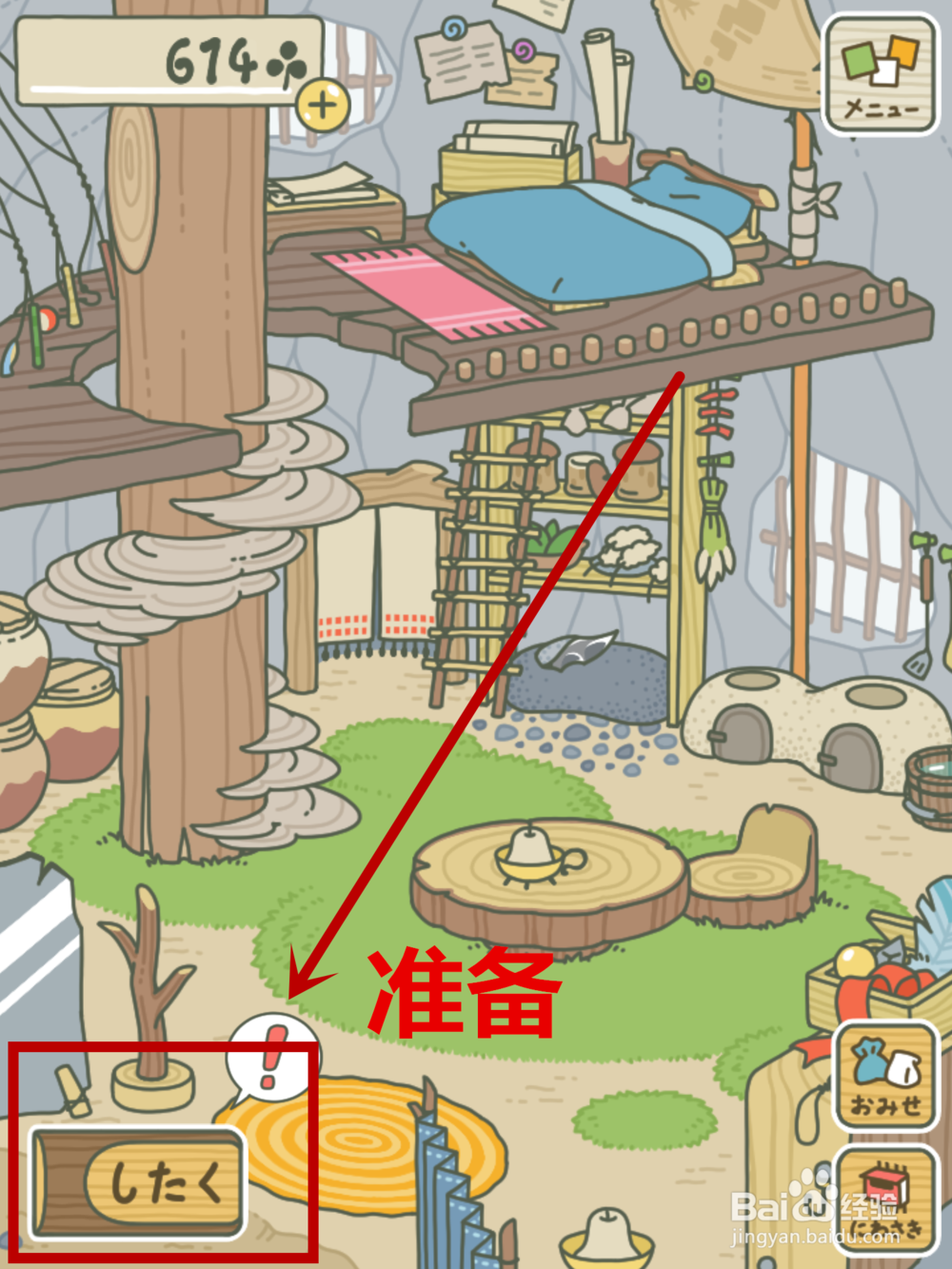 旅行青蛙日版怎么玩