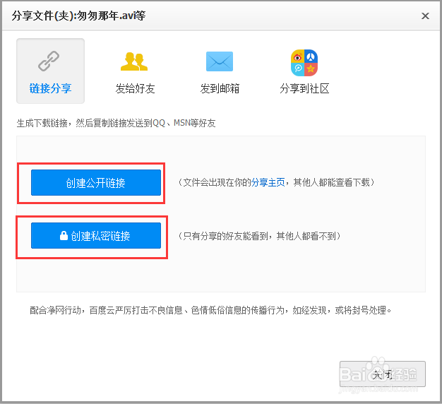 百度云网盘怎么分享文件？百度云网盘如何分享？