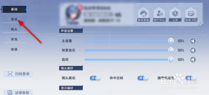 幻塔分辨率怎么修改