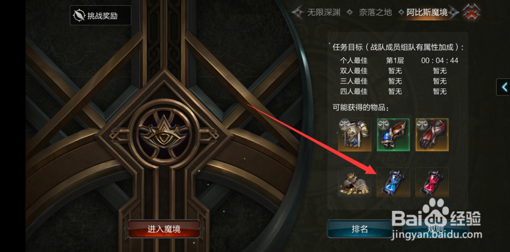 拉结尔手游符文怎么强化升阶