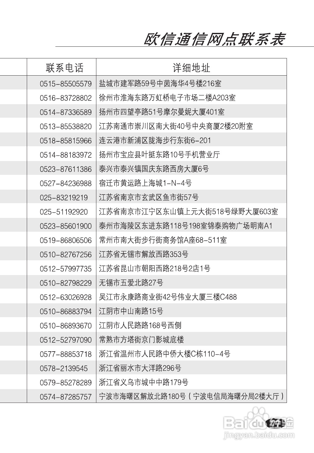 欧新S90手机说明书:[9]