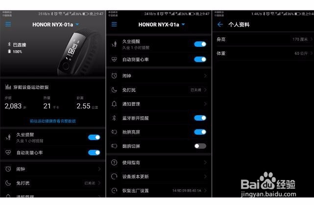 防水、续航出色，荣耀手环3是否值得购买？
