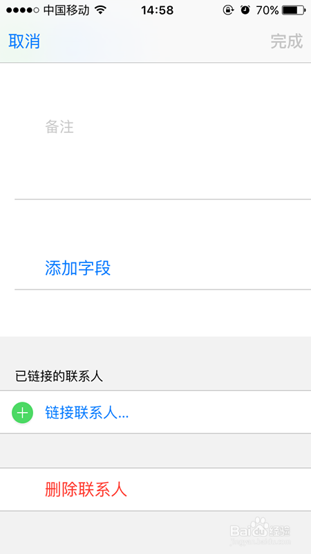 如何在苹果手机的通讯录添加联系人和删除联系人