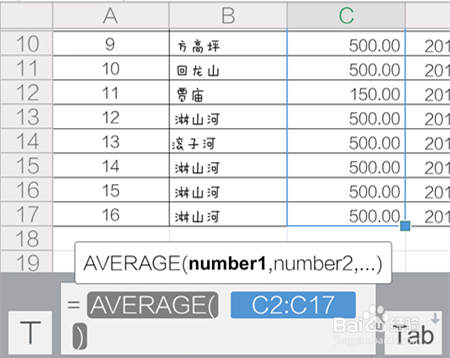 手机wps表格如何进行数据筛选和使用函数？