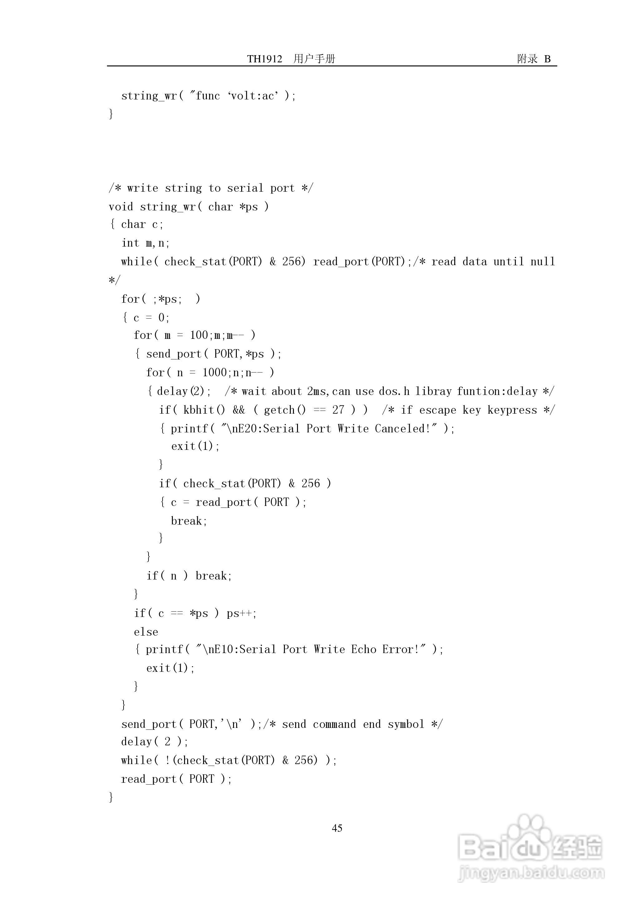 锦流源电子TH1912 TH1912A数字毫伏表说明书:[5]