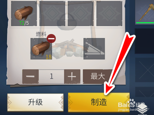冰原守卫者如何制作木炭