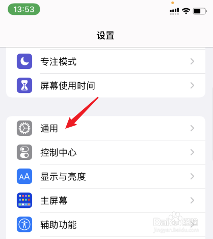 iphone13微信语音延迟