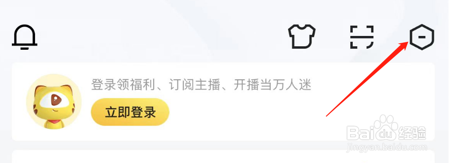 如何开启虎牙直播APP的通知设置总开关