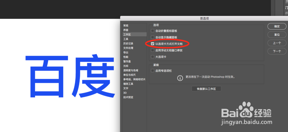 Adobe PS CC 2017软件使用中的常见问题