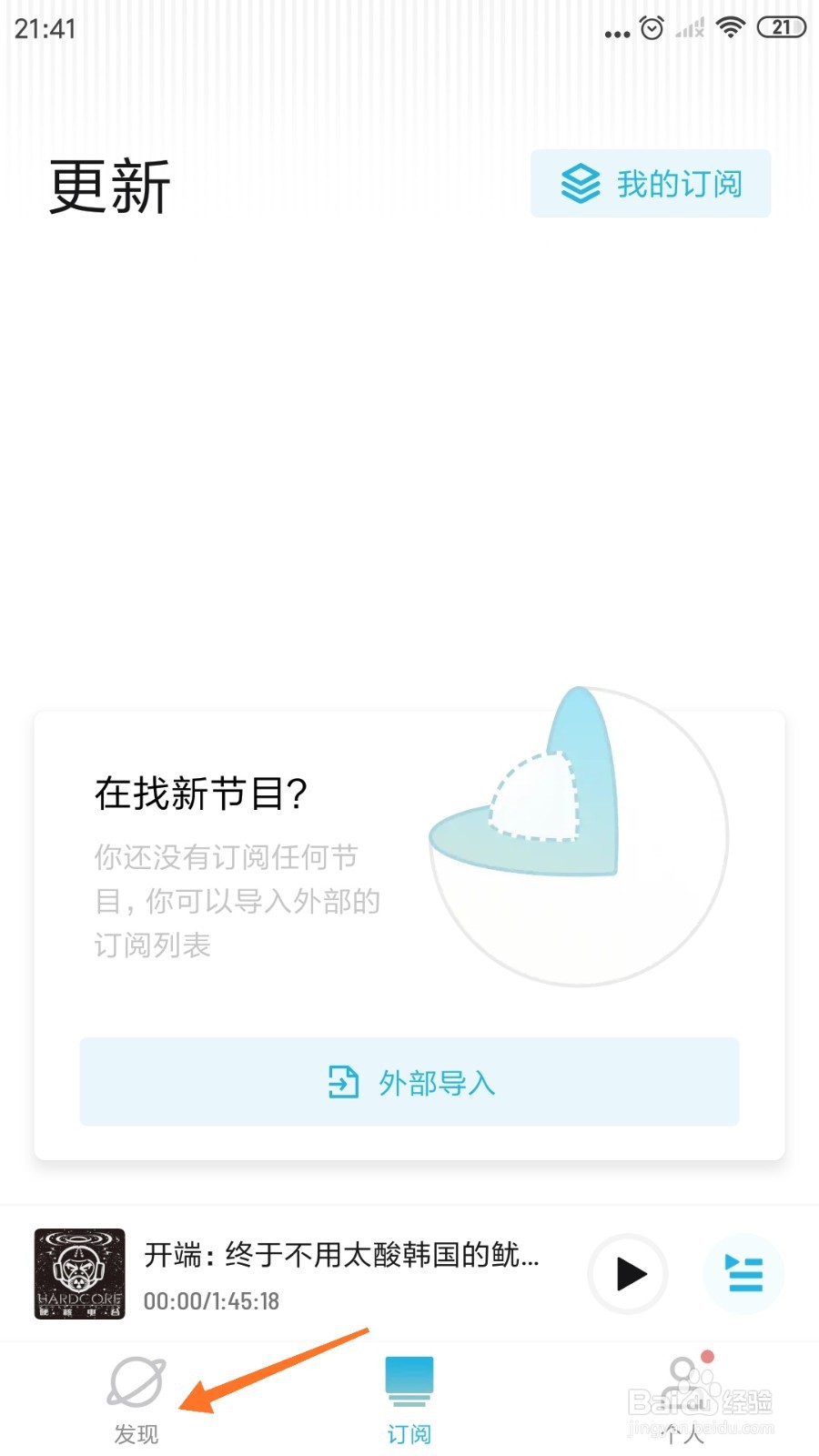 小宇宙中怎么查看做了5年全职博主