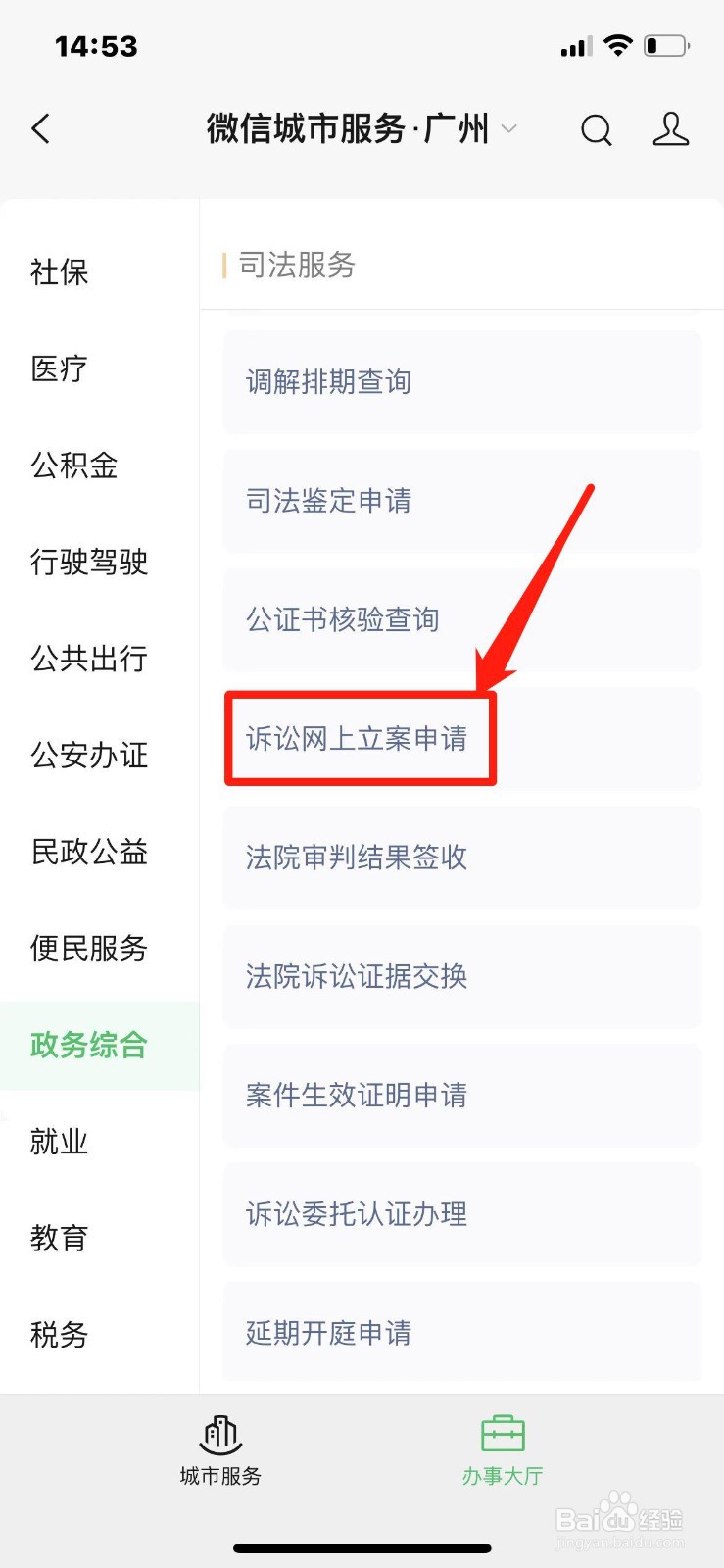 离婚迁户口男方不给户口本怎么办