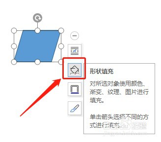 Word怎么让插入的流程图:数据没有填充颜色