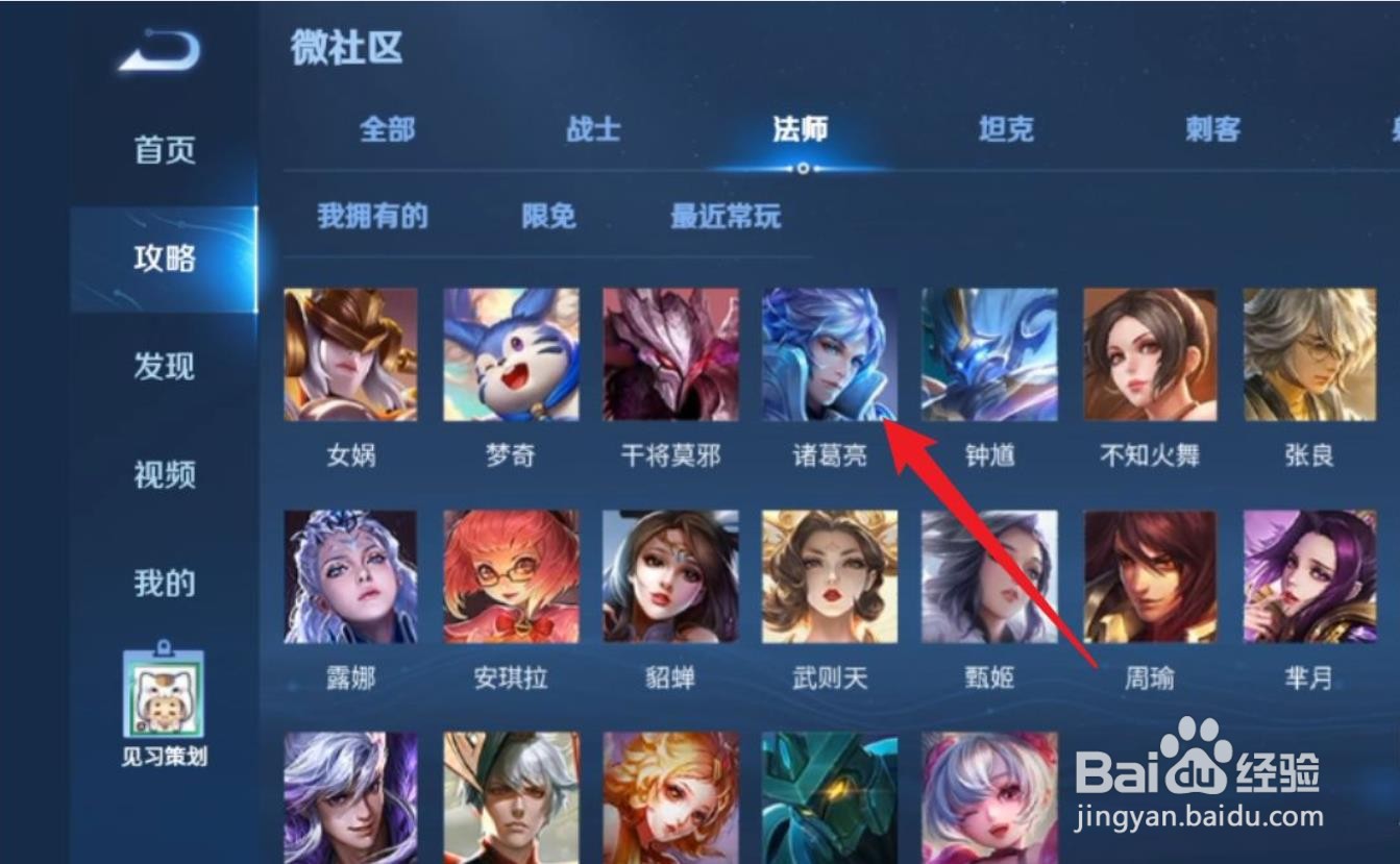 诸葛亮玩法是什么