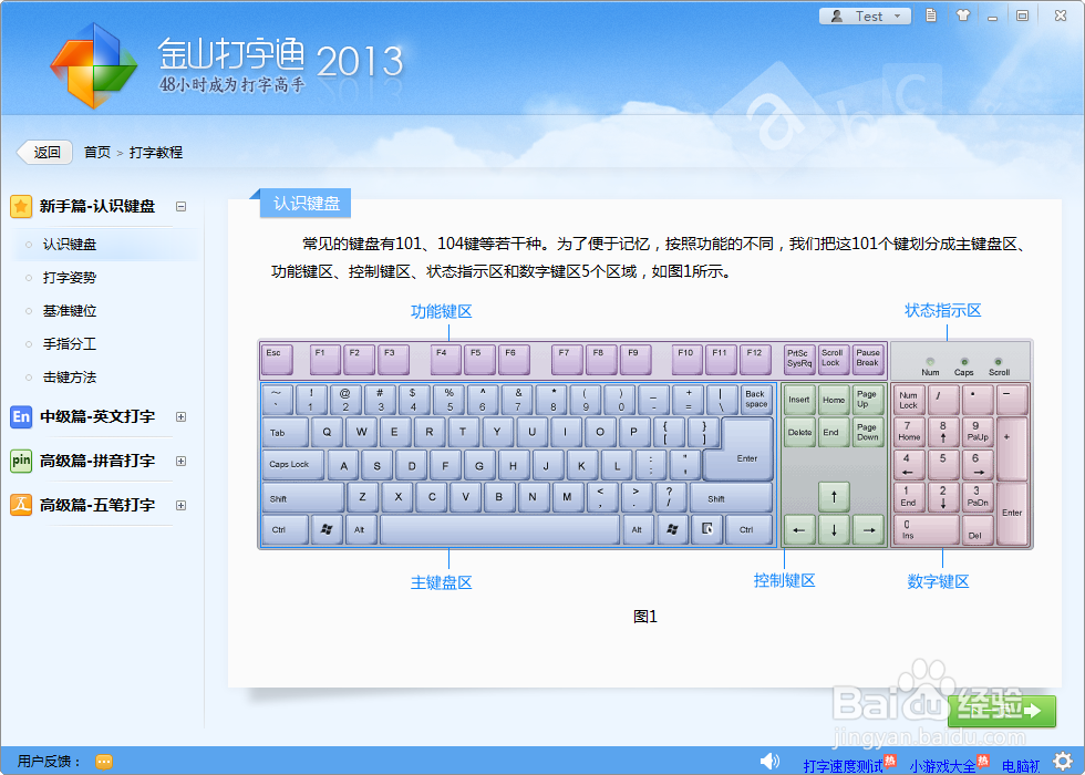 如何将打字速度提升上来