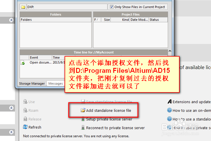 AD16安装激活教程
