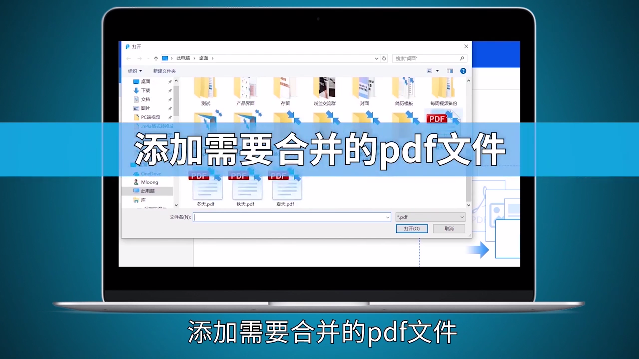 怎样合并pdf文件？