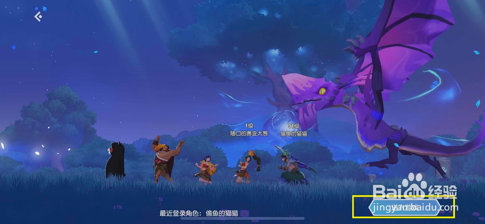 海岛纪元如何将角色传送到灵风竞技场