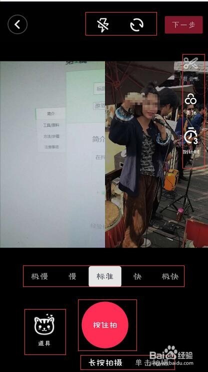 如何在抖音拍同框合拍视频