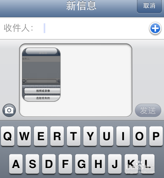 苹果4、4s手机如何发送彩信