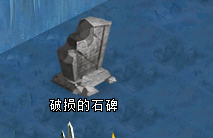 神武墓穴探索攻略