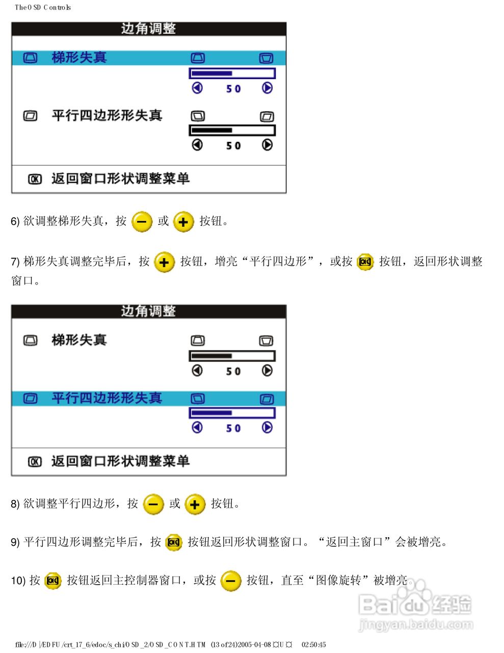 飞利浦107S61彩显使用说明书:[10]