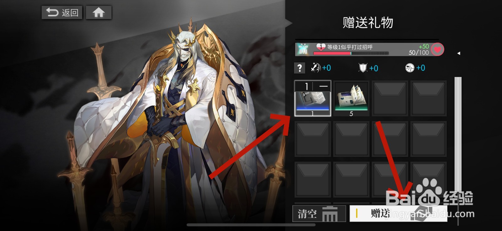 白夜极光怎么提升好感度