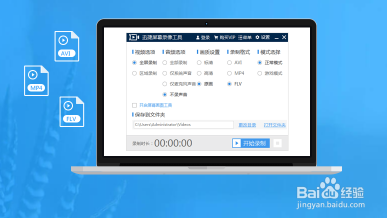 windows7电脑如何录屏 电脑怎么录视频
