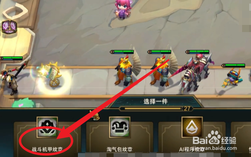 战斗机甲怎么玩