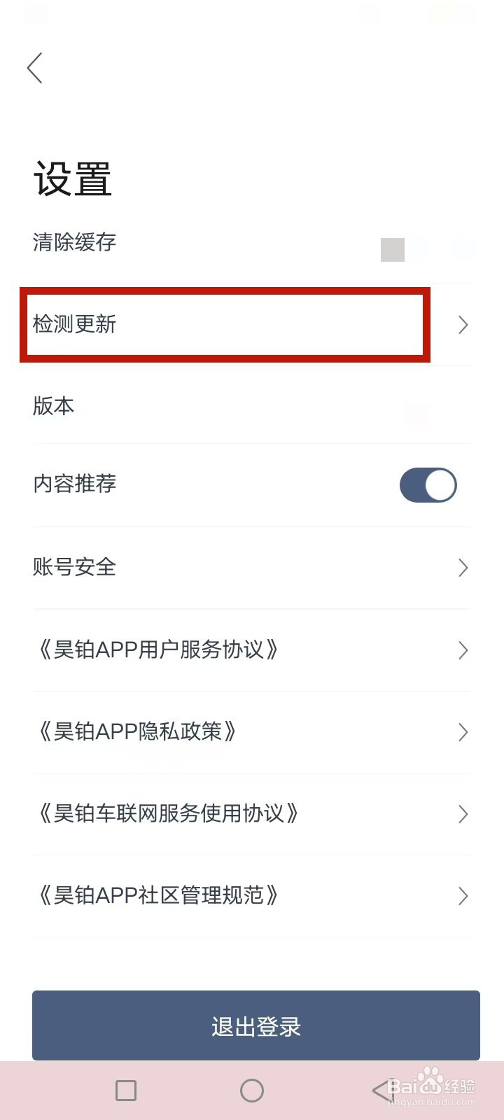 昊铂怎么更新版本