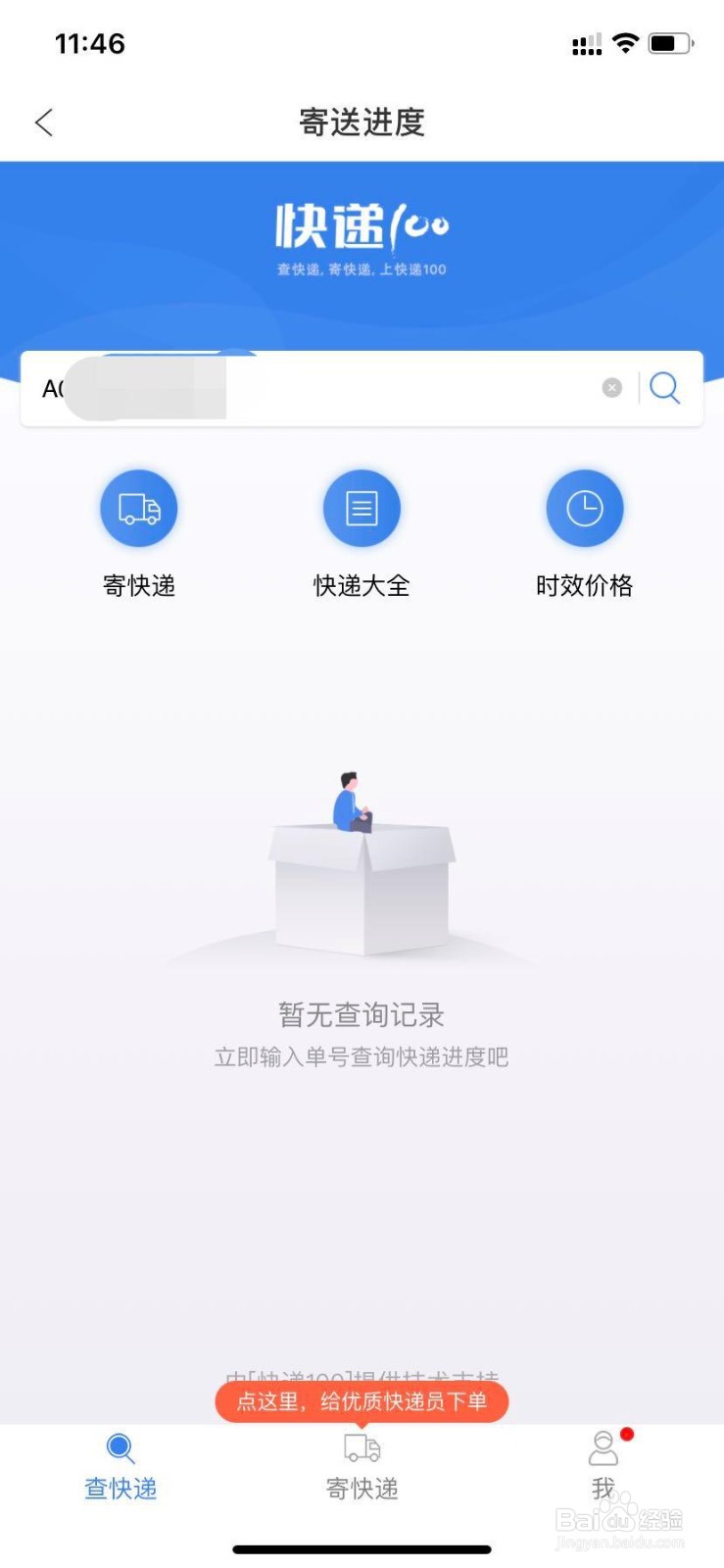 中国银行信用卡申请查询进度查询