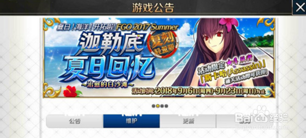 泳装一期复刻攻略