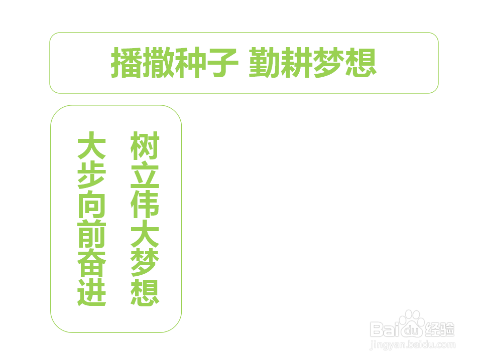 播撒种子勤耕梦想手抄报