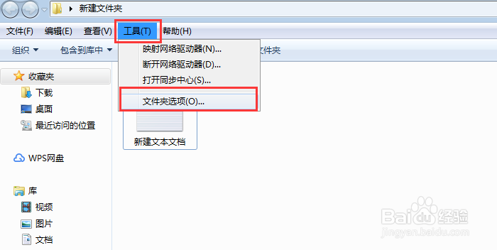 windows如何显示文件后缀名