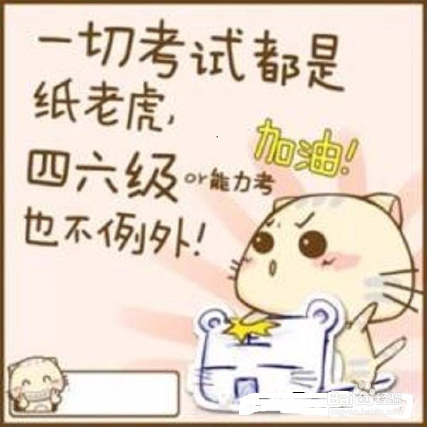 如何一次性过四六级！