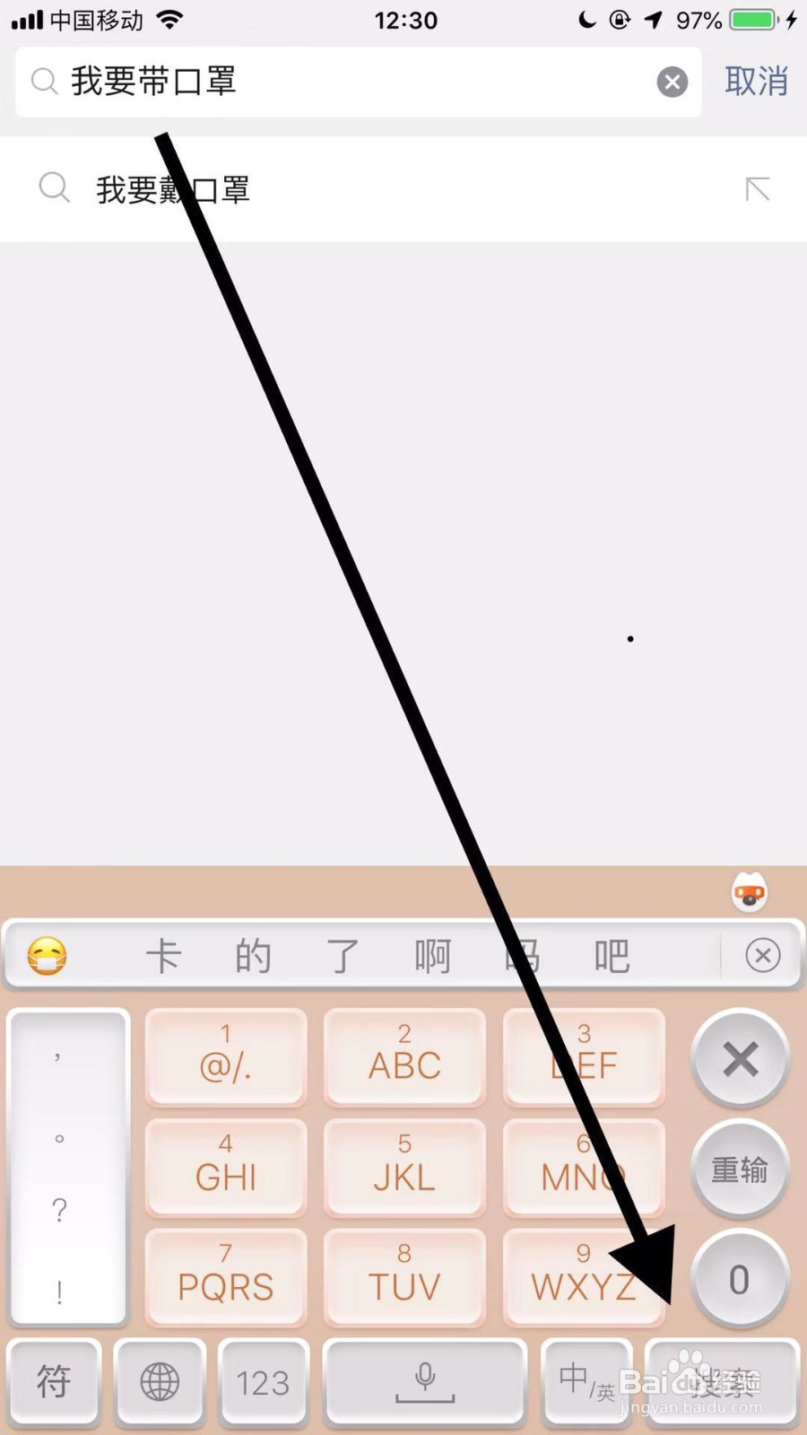 手机如何制作戴口罩头像