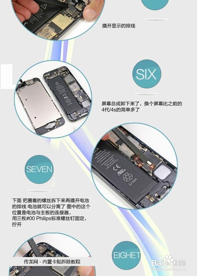 iPhone5 有锁版 iOS8.3解决无服务电话上网短信
