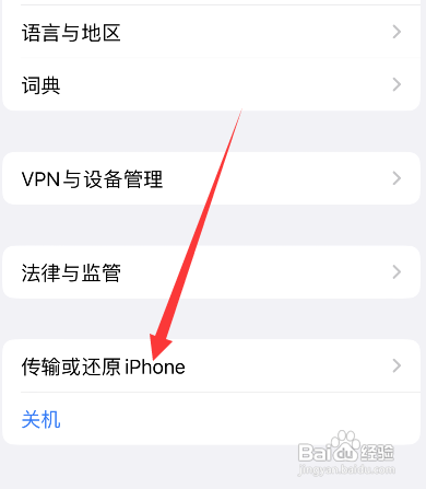 iphone怎么传输数据到新手机