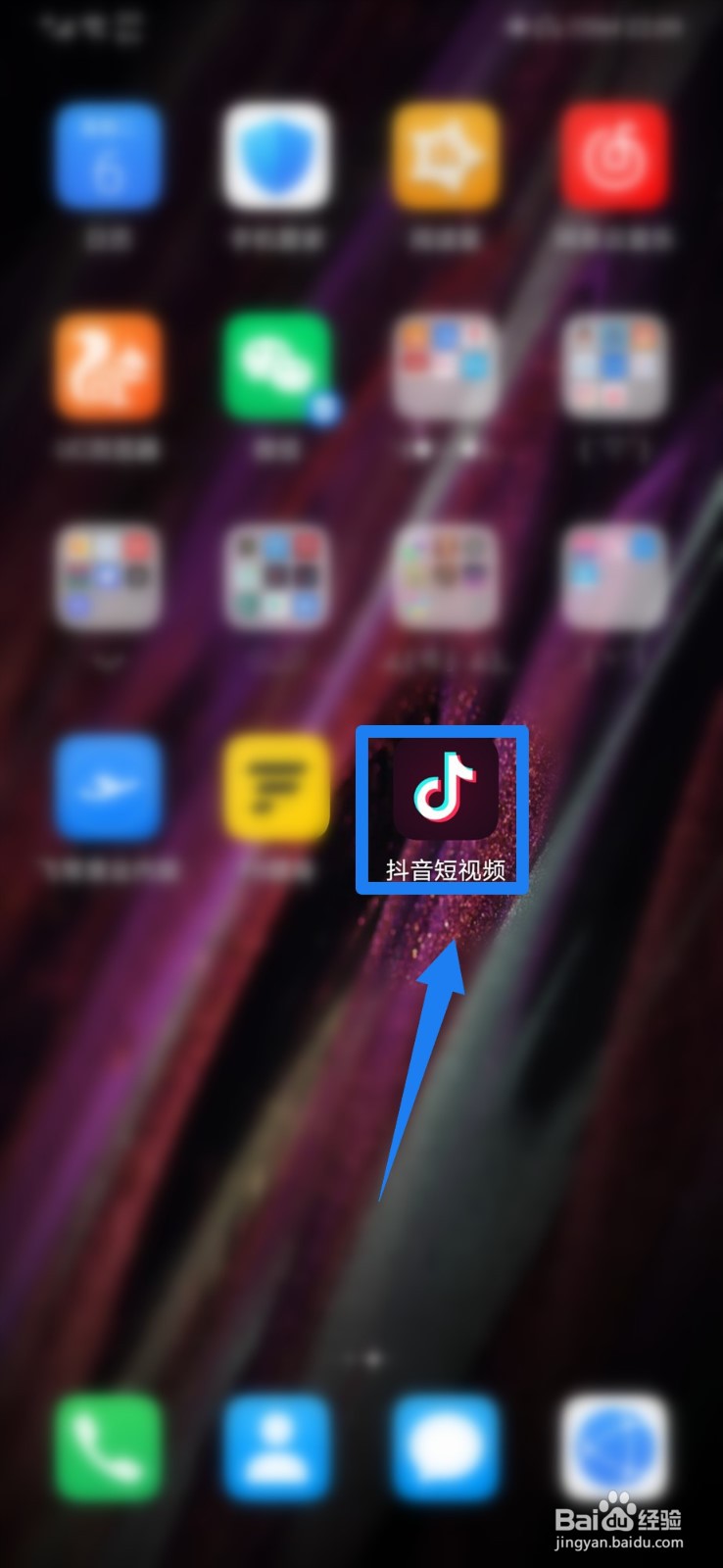 抖音怎么开启青少年防沉迷模式