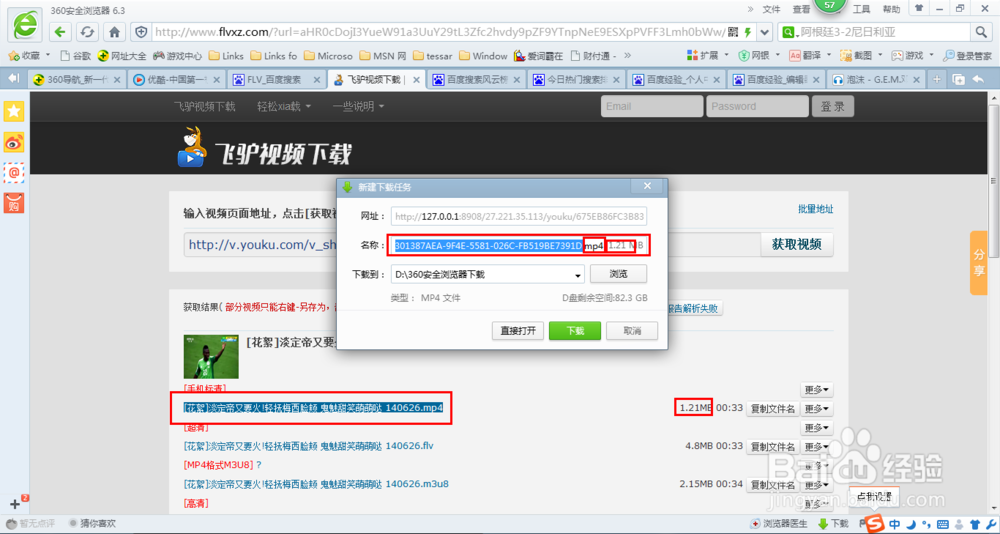 优酷视频怎么下载