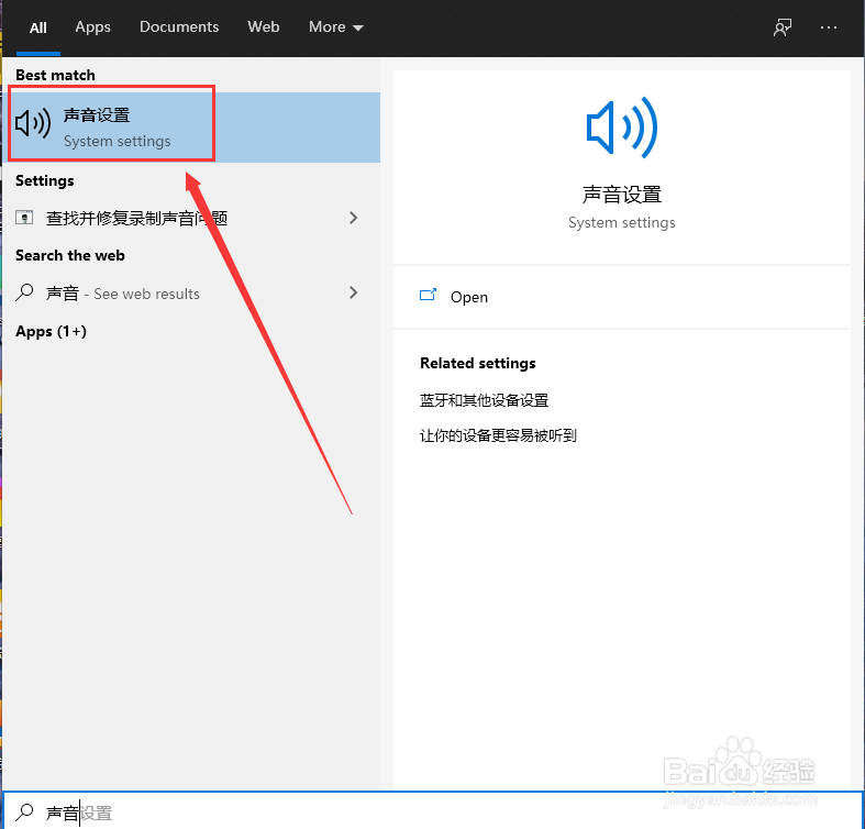 win10系统如何修改开机声音