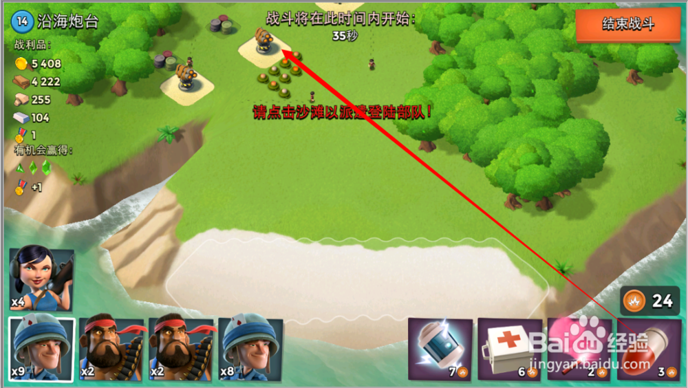 海岛奇兵：[1]14级沿海炮台攻略