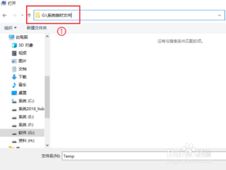 win10怎么修改临时文件夹路径