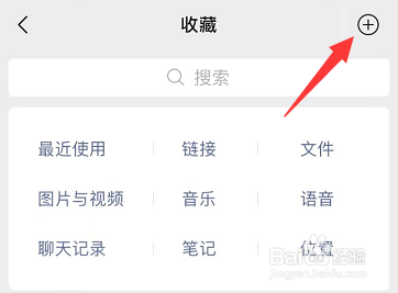 怎样设置微信置顶语