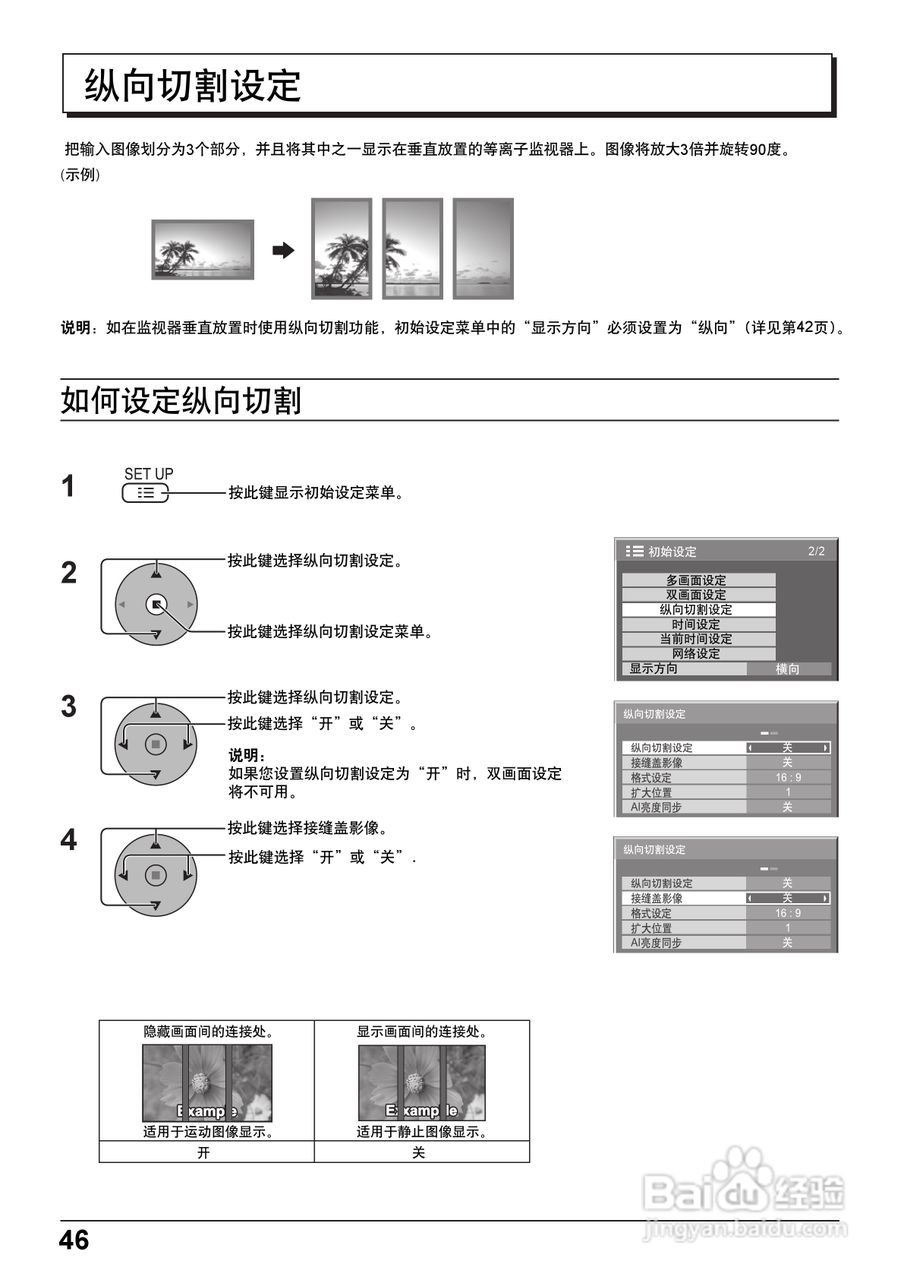 松下TH-103PF12C等离子监视器使用说明书:[5]